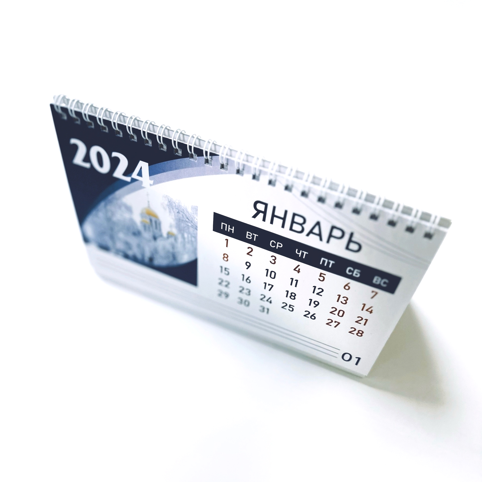 Календари