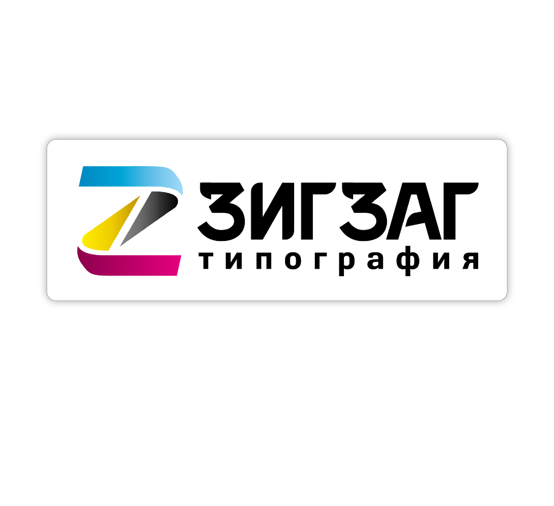 Магниты виниловые