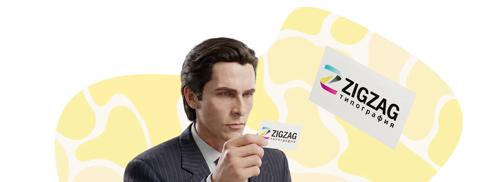 Визитки ZIGZAG