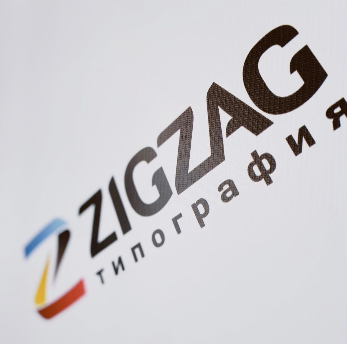 Производство ZIGZAG